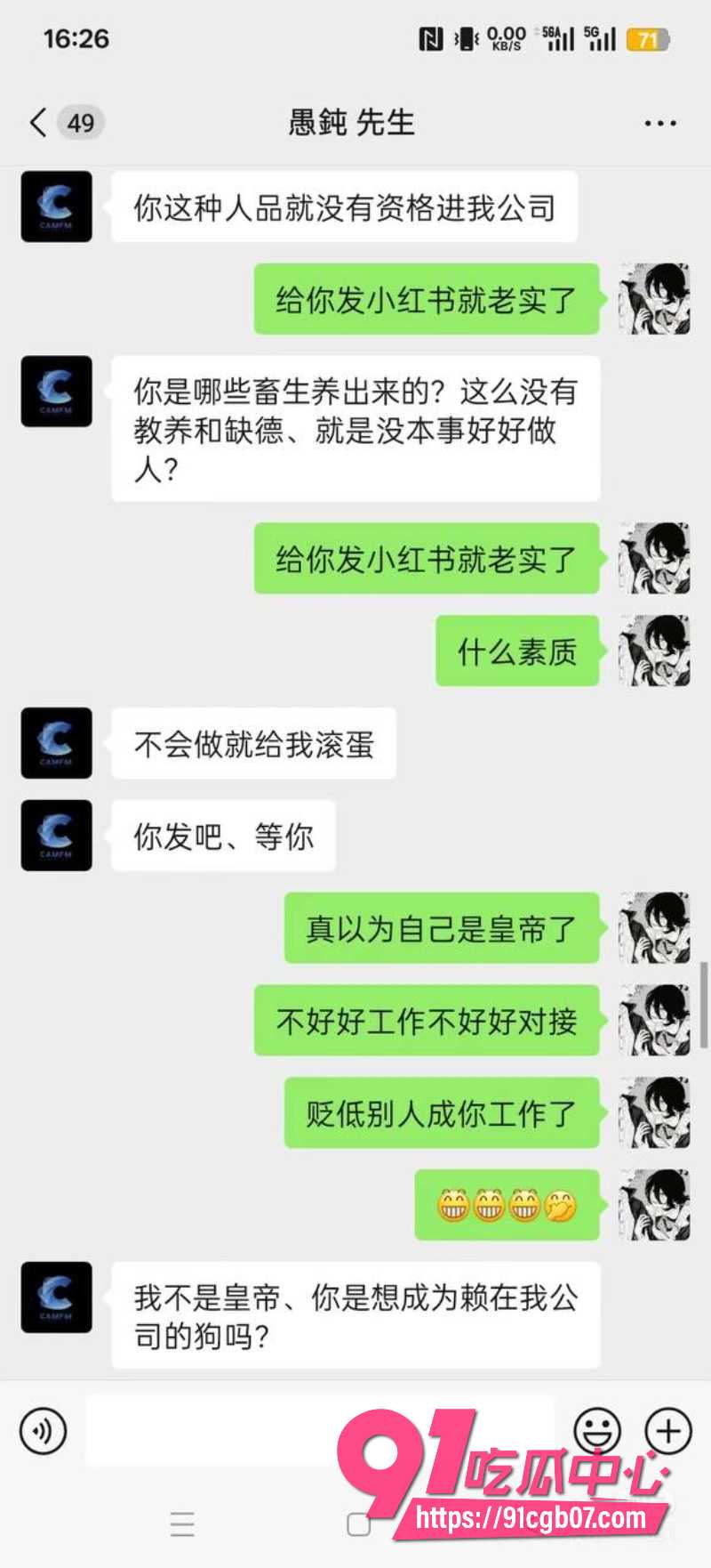 广州康芬科技老板3