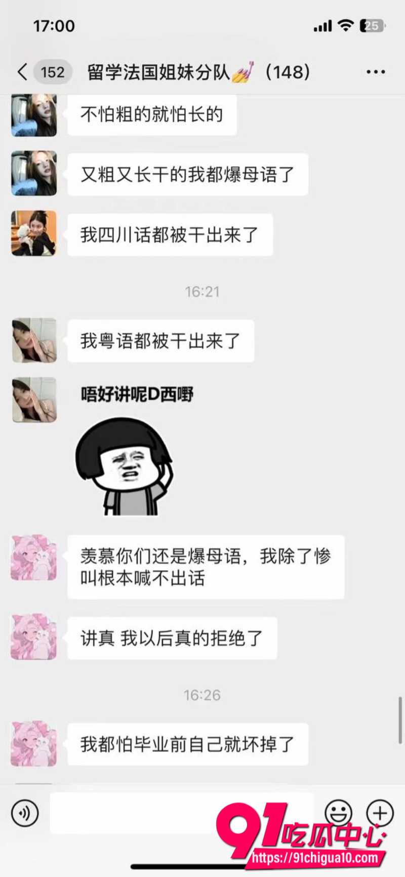 中国女留学生日常聊天4 中国女留学生日常聊天4