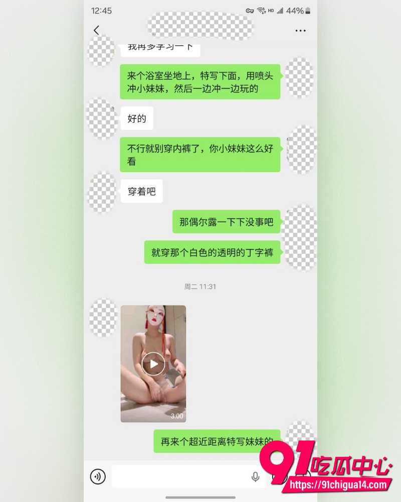 私拍大神老虎菜 18