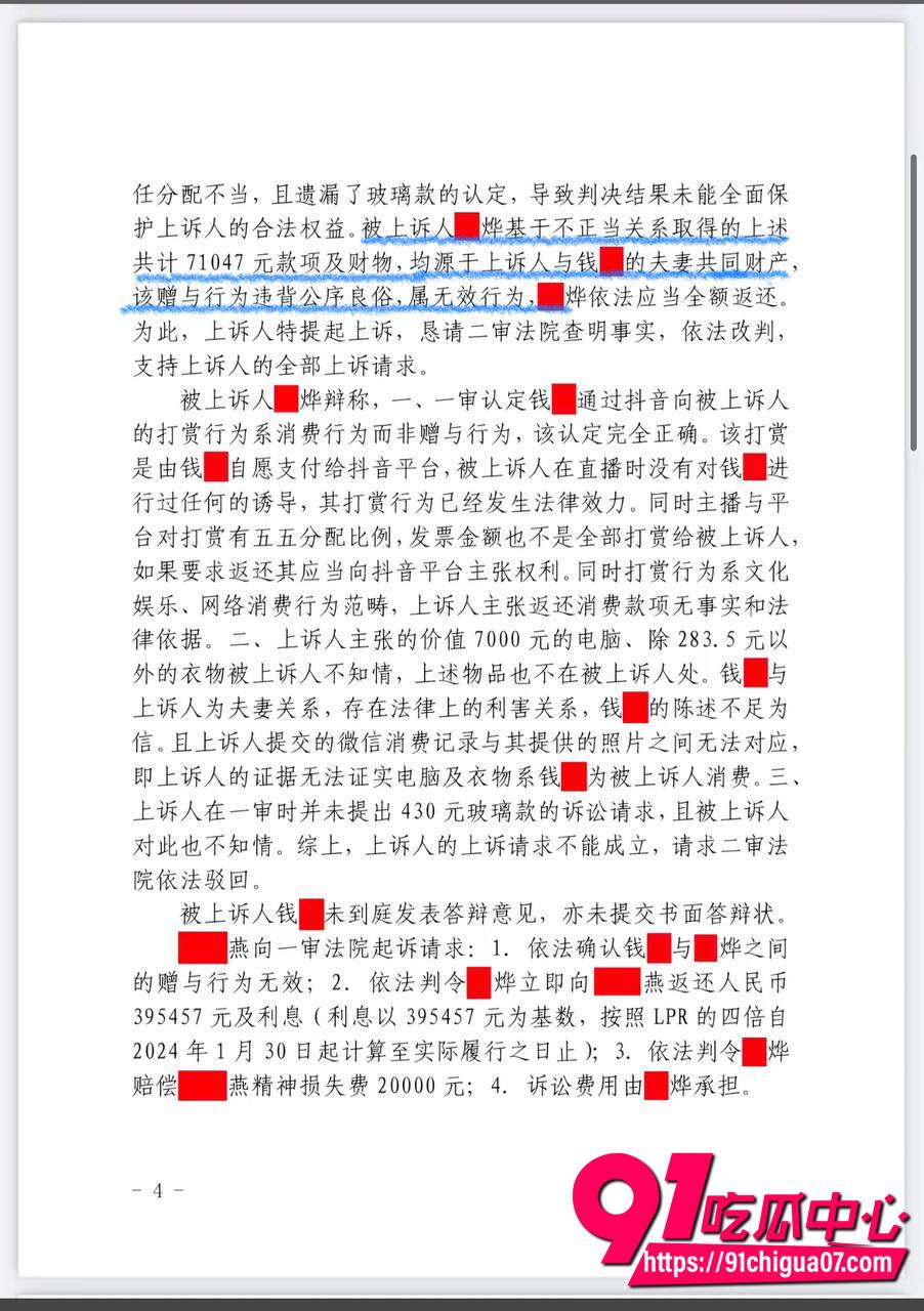 河北定州网红阿火当小三26