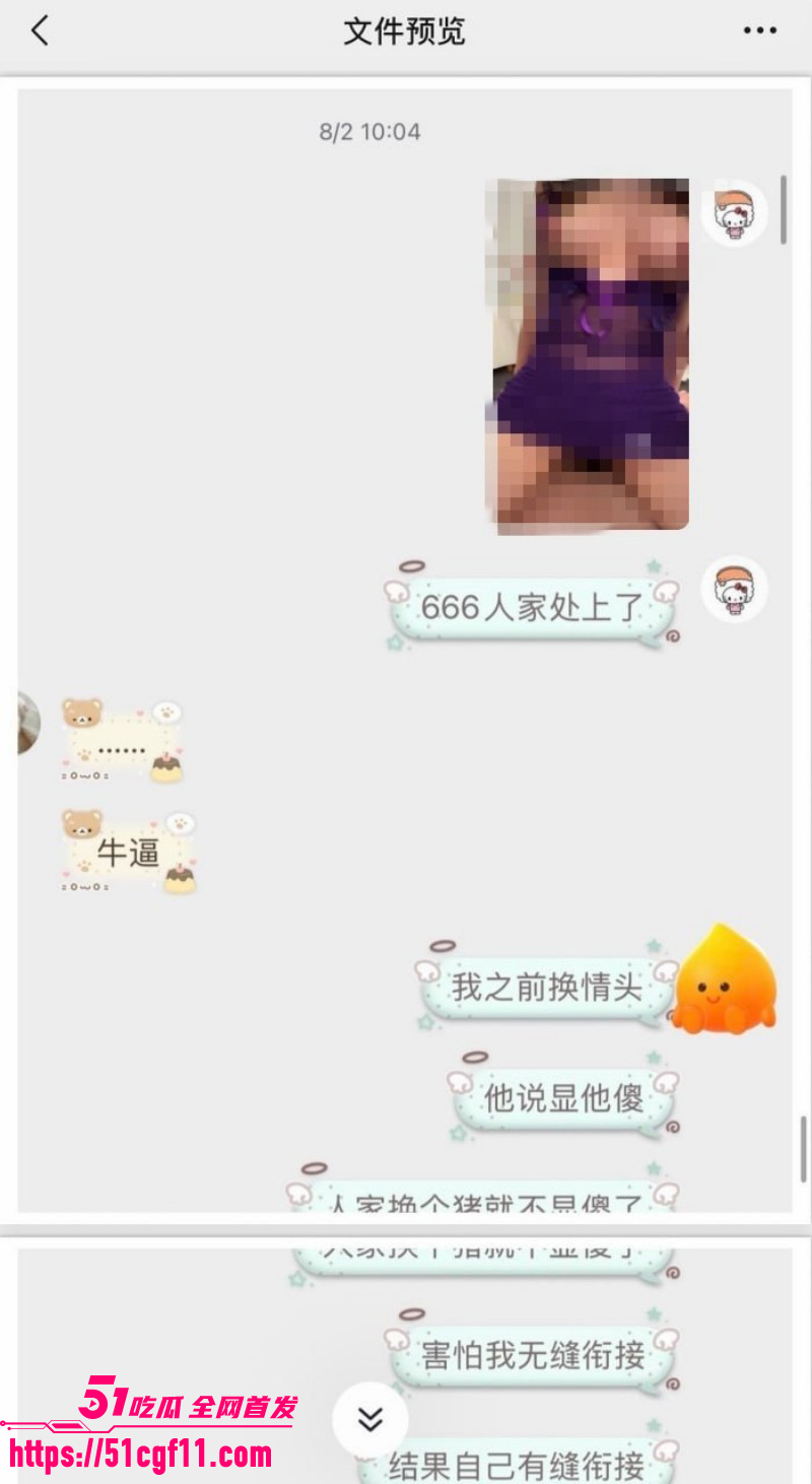 吉林松原渣男出轨原配闺蜜039 吉林松原渣男出轨原配闺蜜039