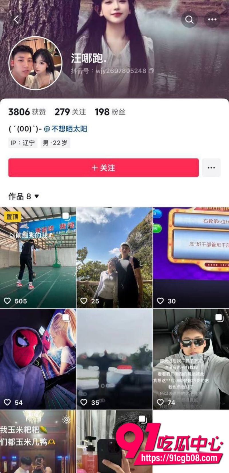 抖音网红小仙女 不想晒太阳 诈骗纯爱大哥 半年网恋送礼每月四千块哄她开心却被骗 大哥自曝性爱私拍