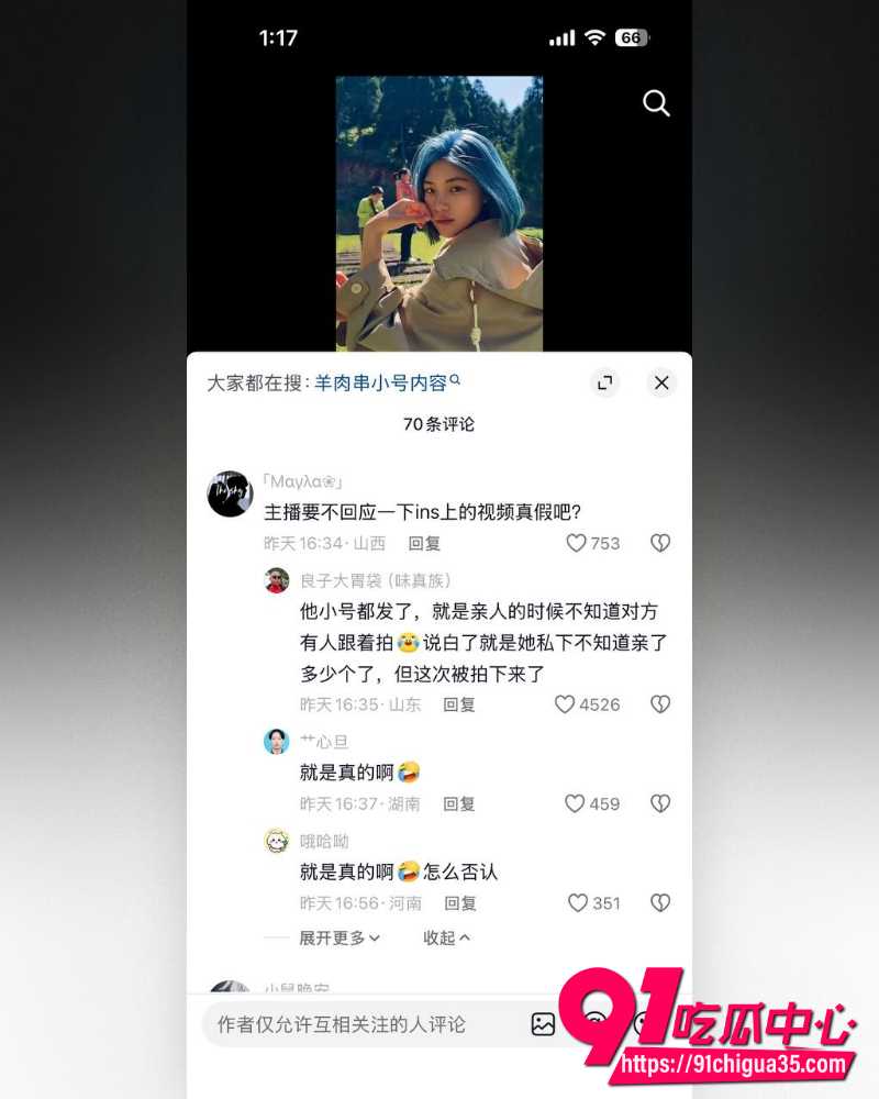抖音百万网红羊肉串 17