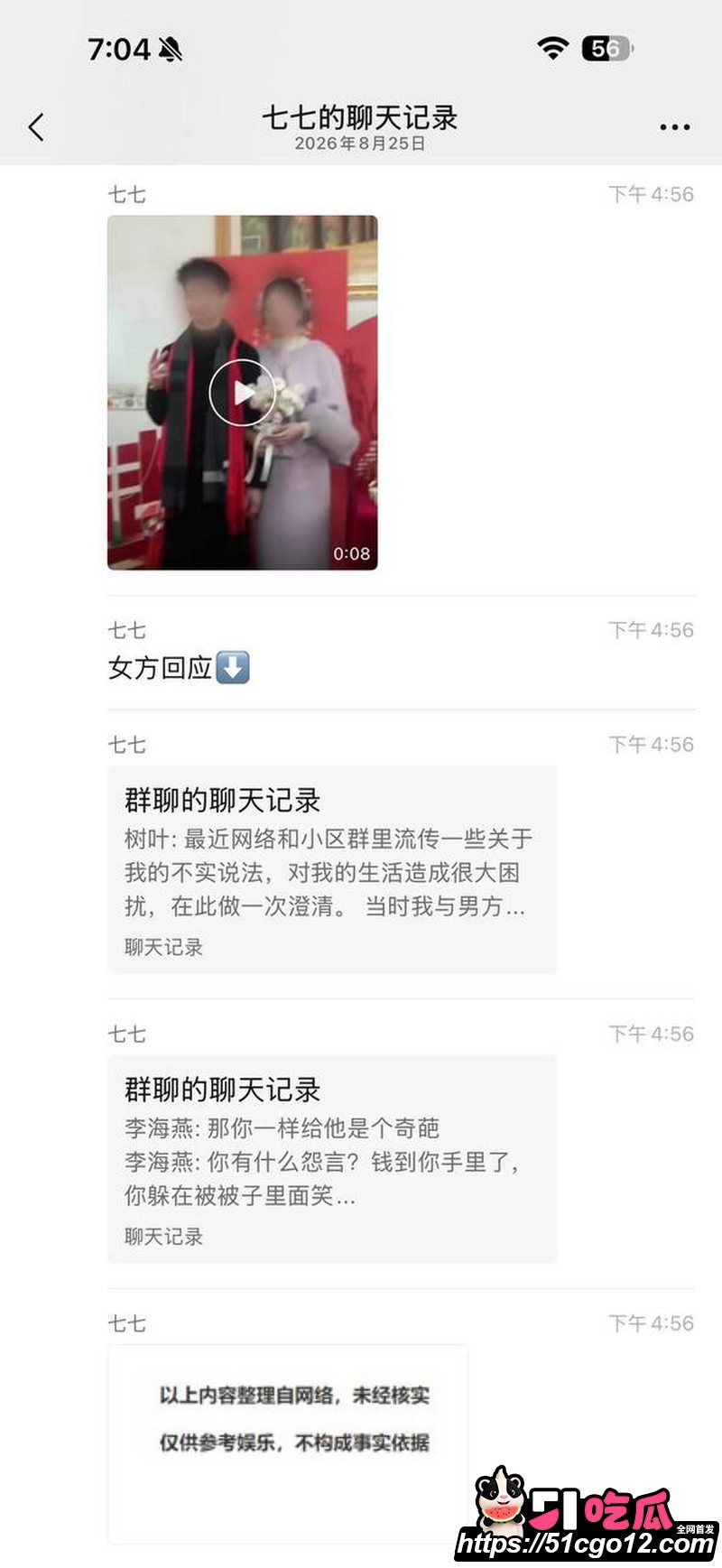 安义夫妻定亲四个月骗走77万 17 安义夫妻定亲四个月骗走77万 17