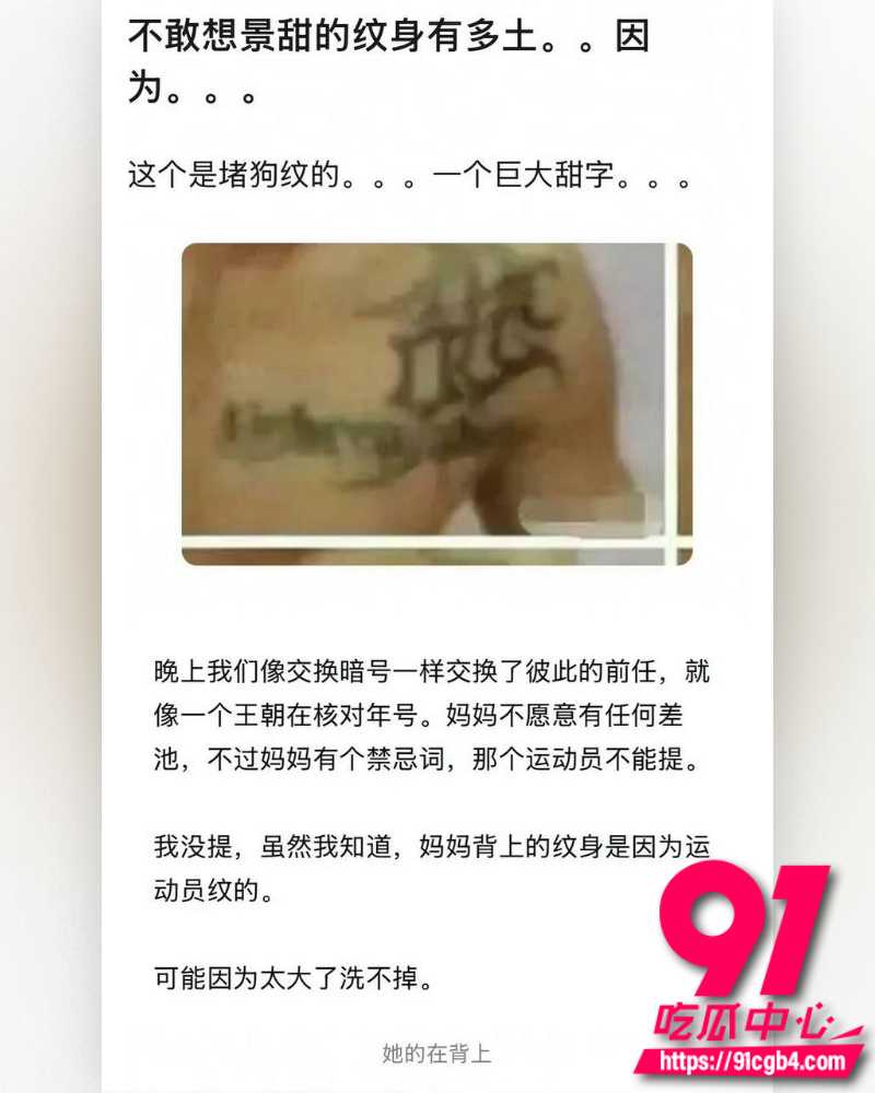 景甜张继科地下恋 26