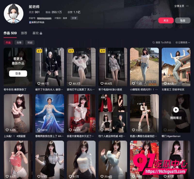 抖音网红骚舞合集24 抖音网红骚舞合集24