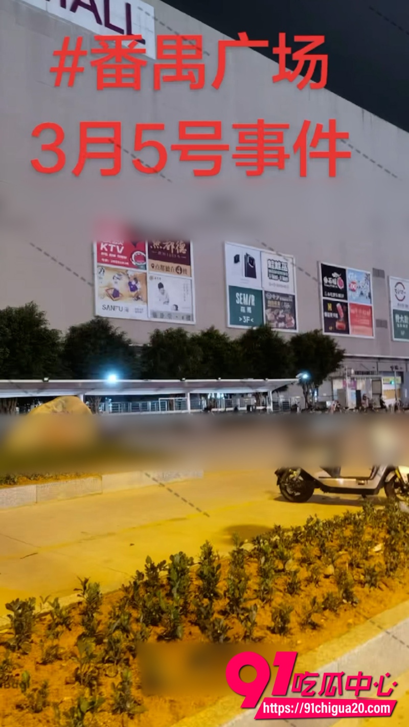 广州番禺广场2