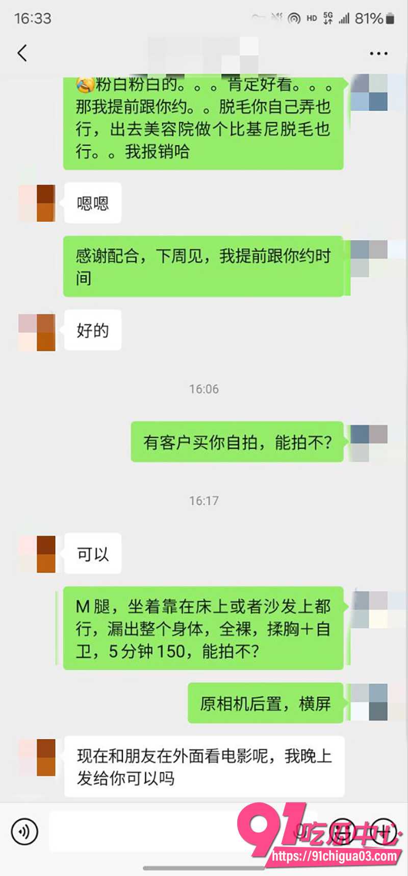 1私拍大神老虎菜最新作品 3