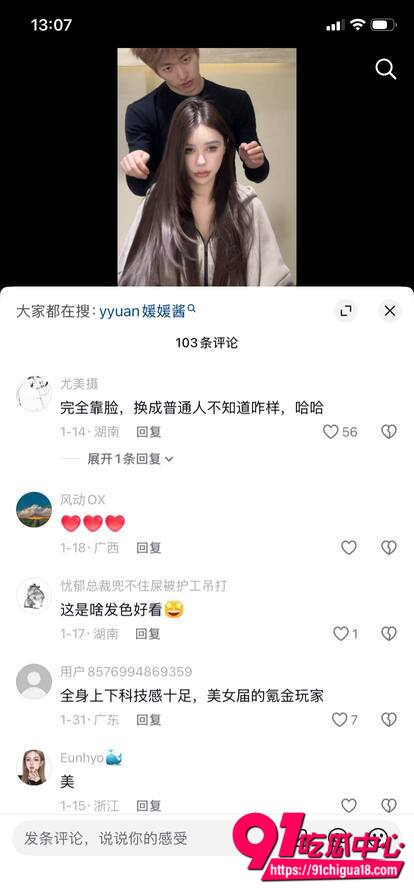 抖音媛媛酱性爱视频曝光6