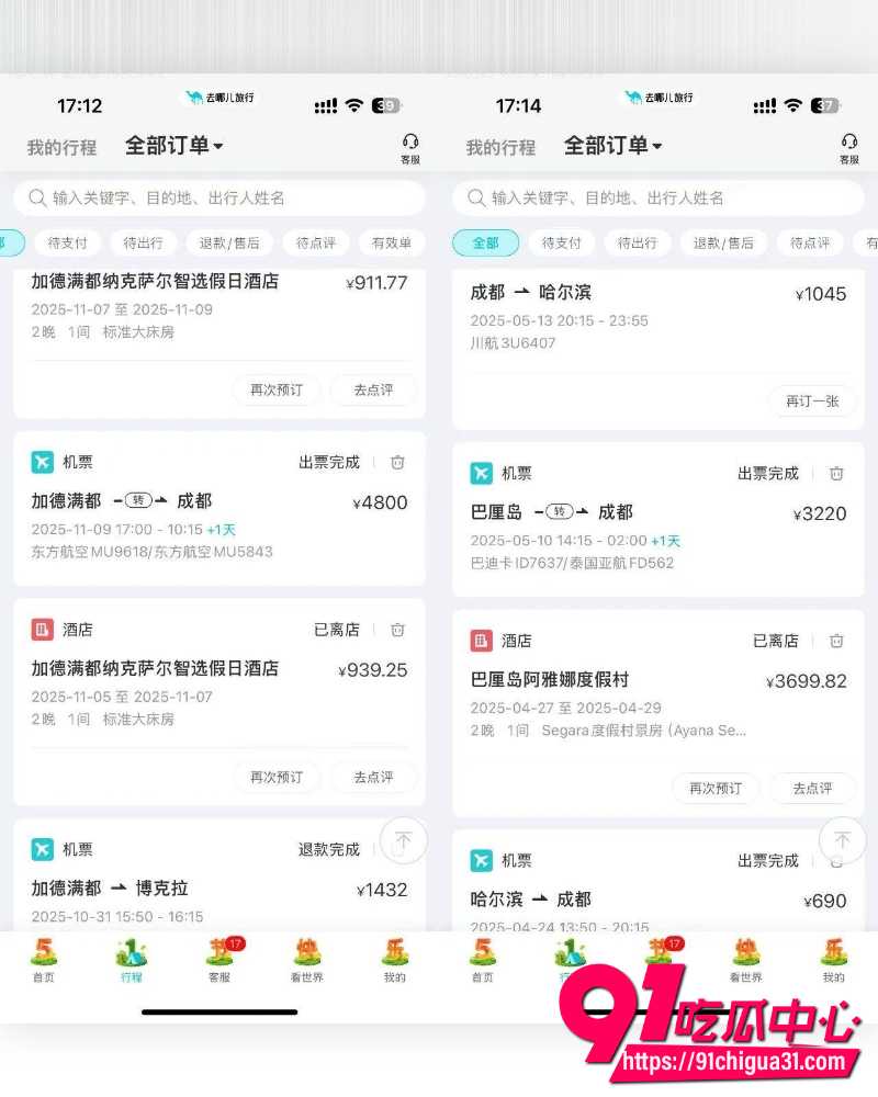 抖音网红小葵在流浪  10