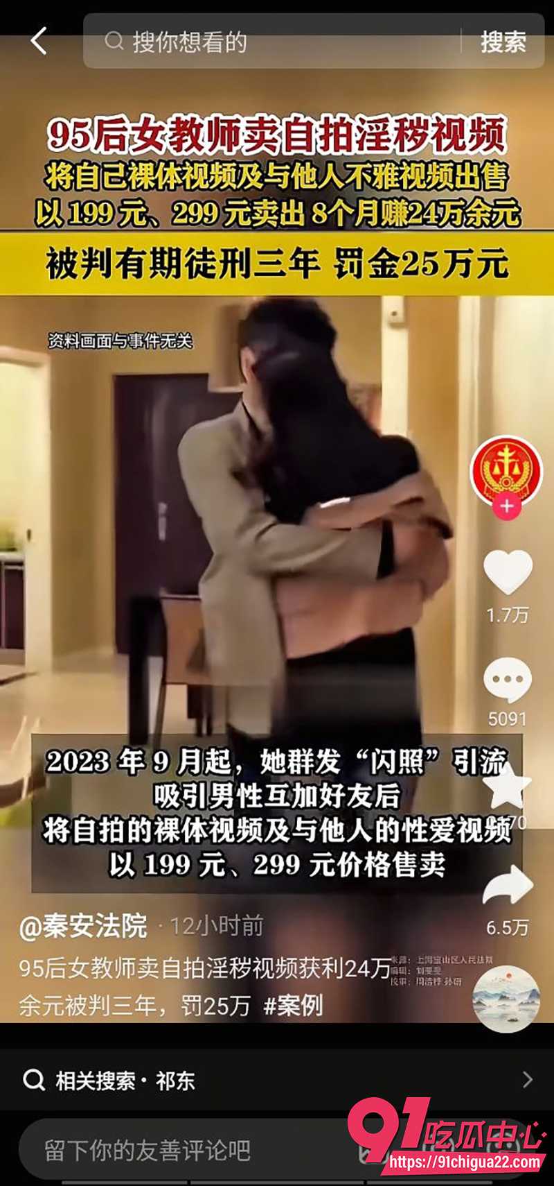 95后女教师不雅自拍 8