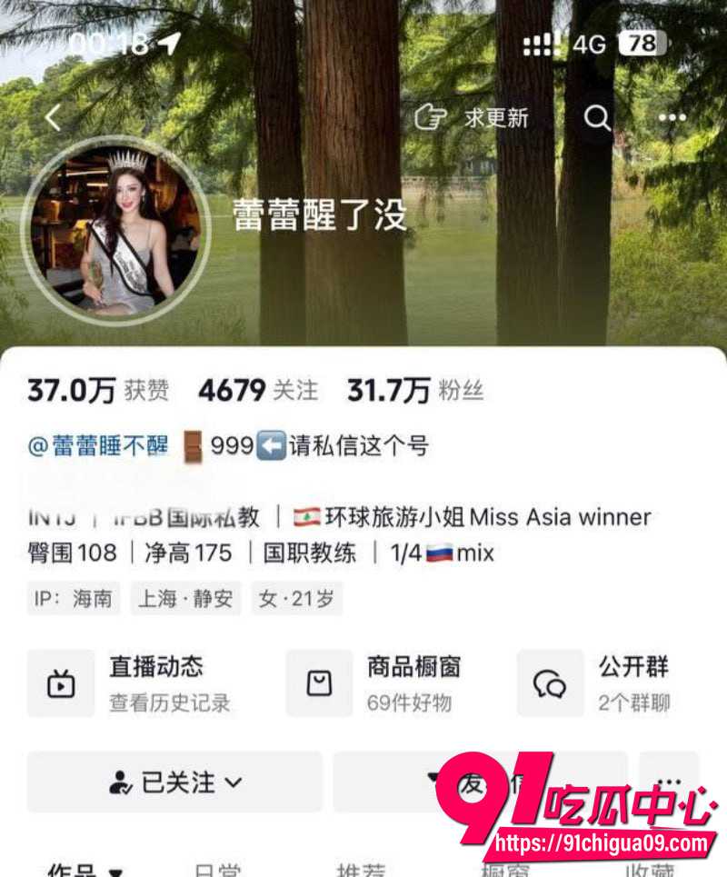 蕾蕾醒了没 1