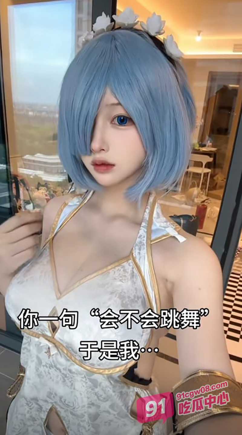 抖音B站Cos网红若若不男 金主私定跳蛋自慰私密视频泄密 了解B站up的另一面！ 配图4