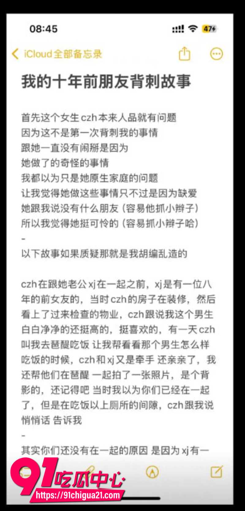 全网呼叫陈梓涵道歉女主的同情可怜却换来她的背刺1