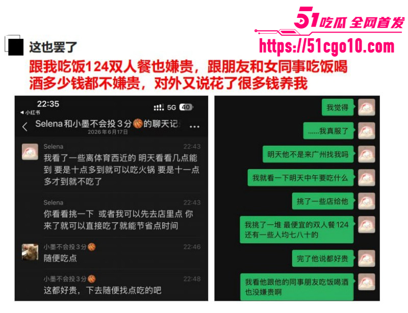 长鑫存储员工刘子墨异地恋出轨025 长鑫存储员工刘子墨异地恋出轨025