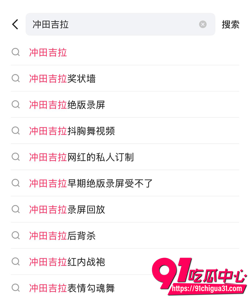 快手巨乳网红冲田吉拉 2