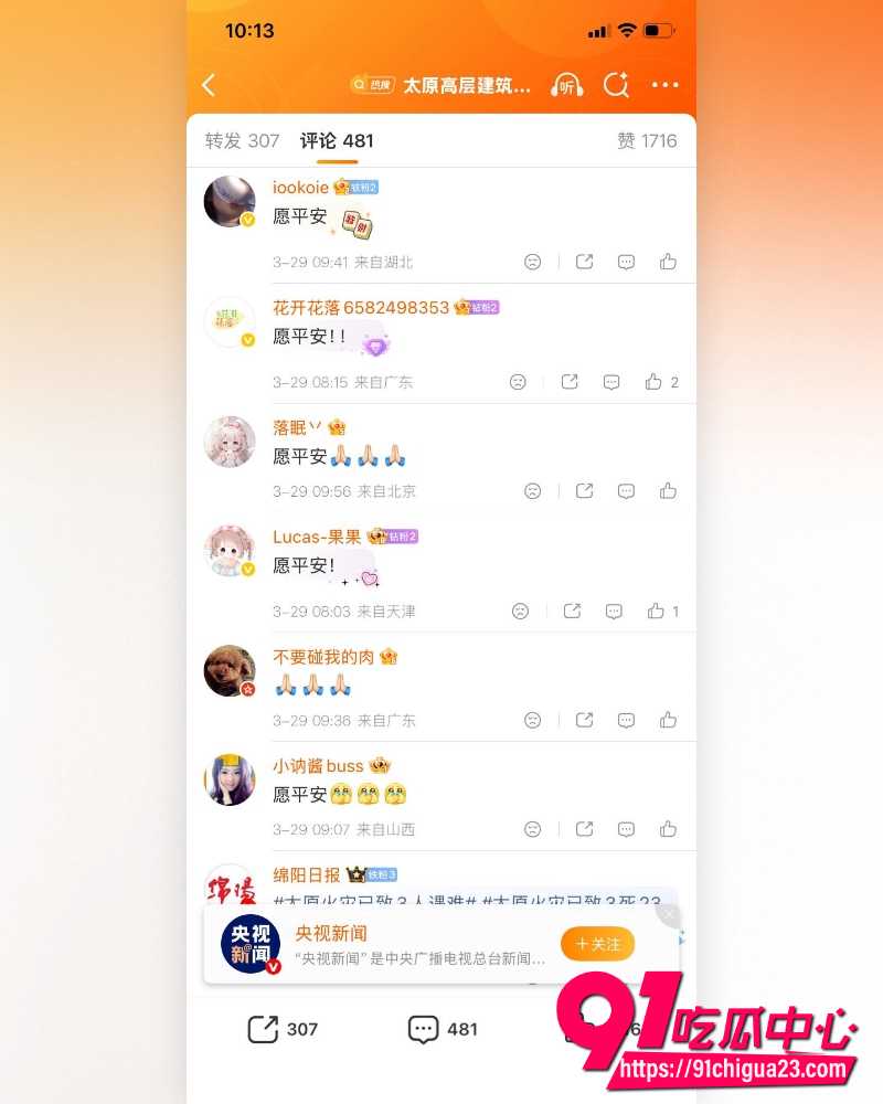 山西太原市高层建筑发生火灾 现场大火烈焰冲天 画面让人胆战心惊!