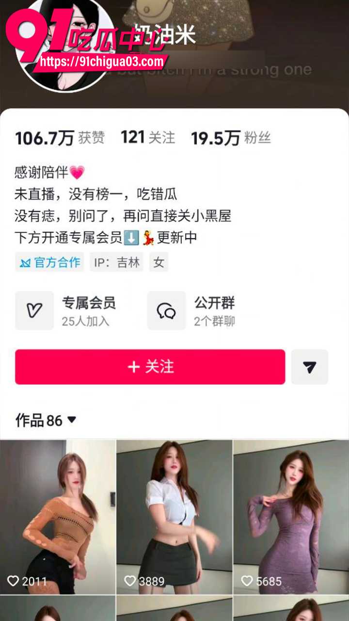 抖音巨乳御姐电臀奶油米丝袜裸舞自慰1 抖音巨乳御姐电臀奶油米丝袜裸舞自慰1