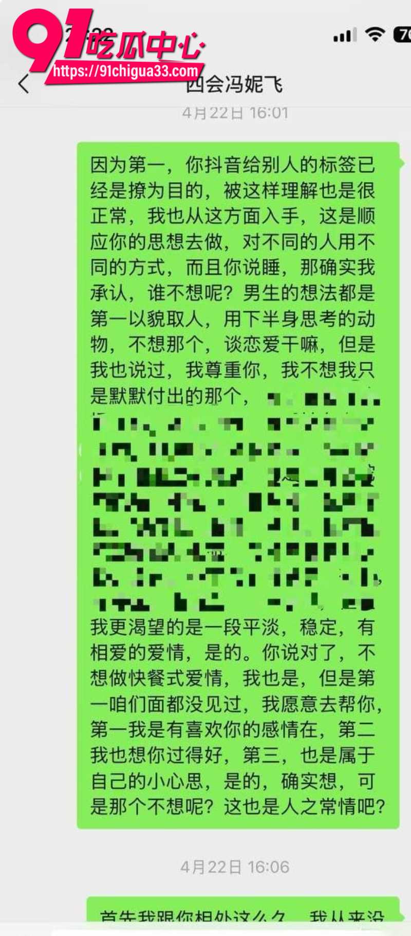 四会机车冯妮飞骗钱骗炮被狼友投稿曝光4