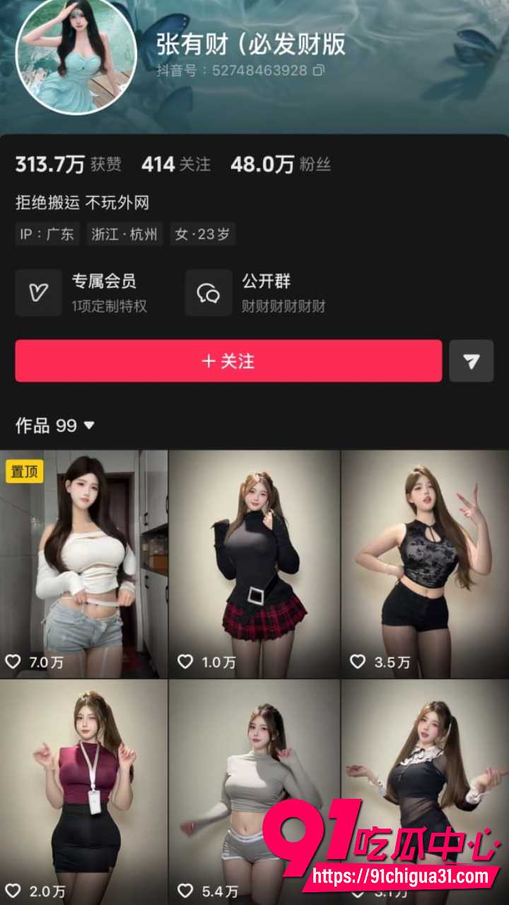 抖音网红张有财私密骚舞流出1 抖音网红张有财私密骚舞流出1