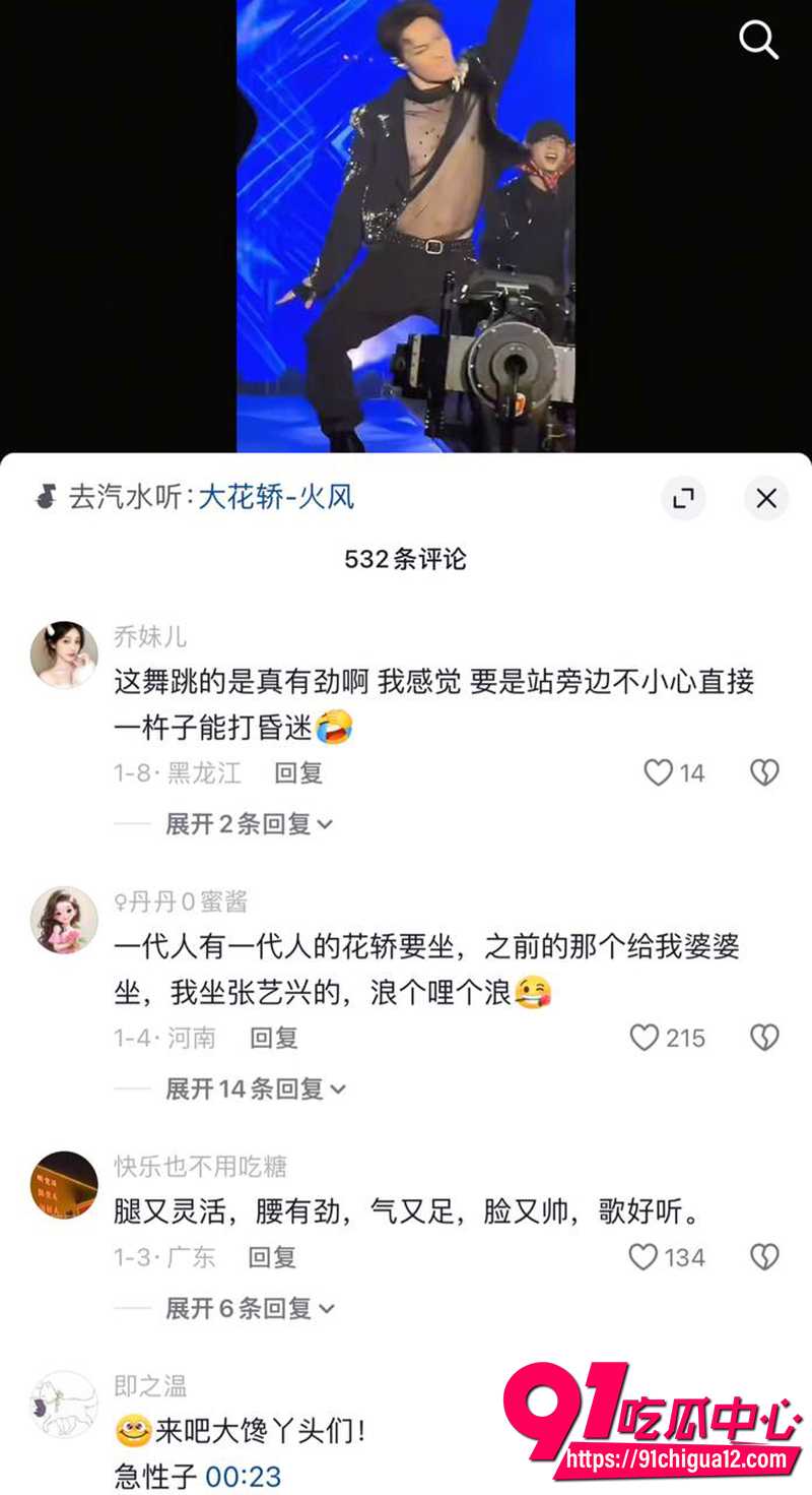 张艺兴魔改大花轿 7