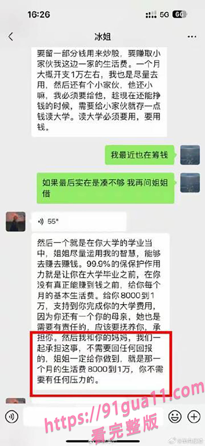 都美竹黑料5.jpg
