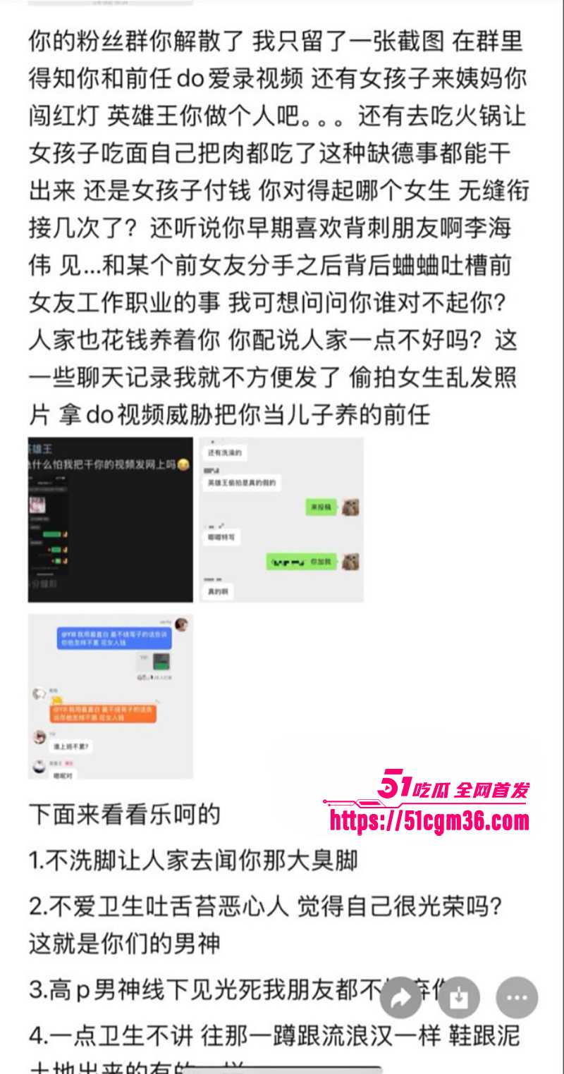 抖音英雄王李海伟劈腿约炮曝光 31 拷贝