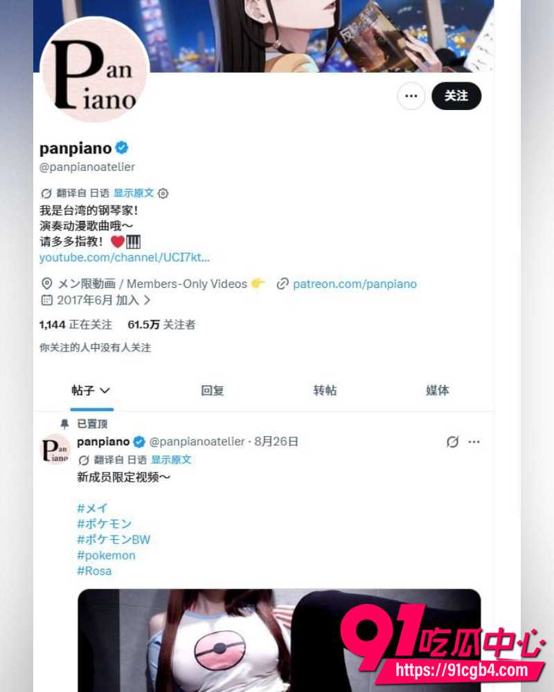 台湾钢琴博主小P 10