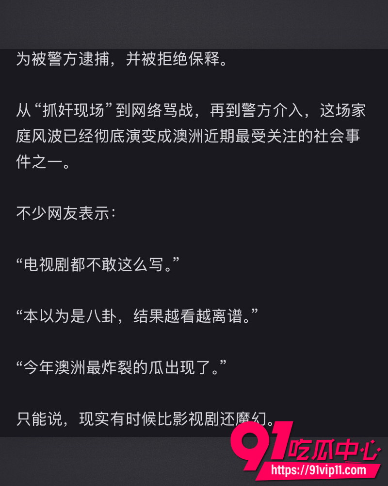 澳洲黄金海岸伦理大瓜 7 澳洲黄金海岸伦理大瓜 7