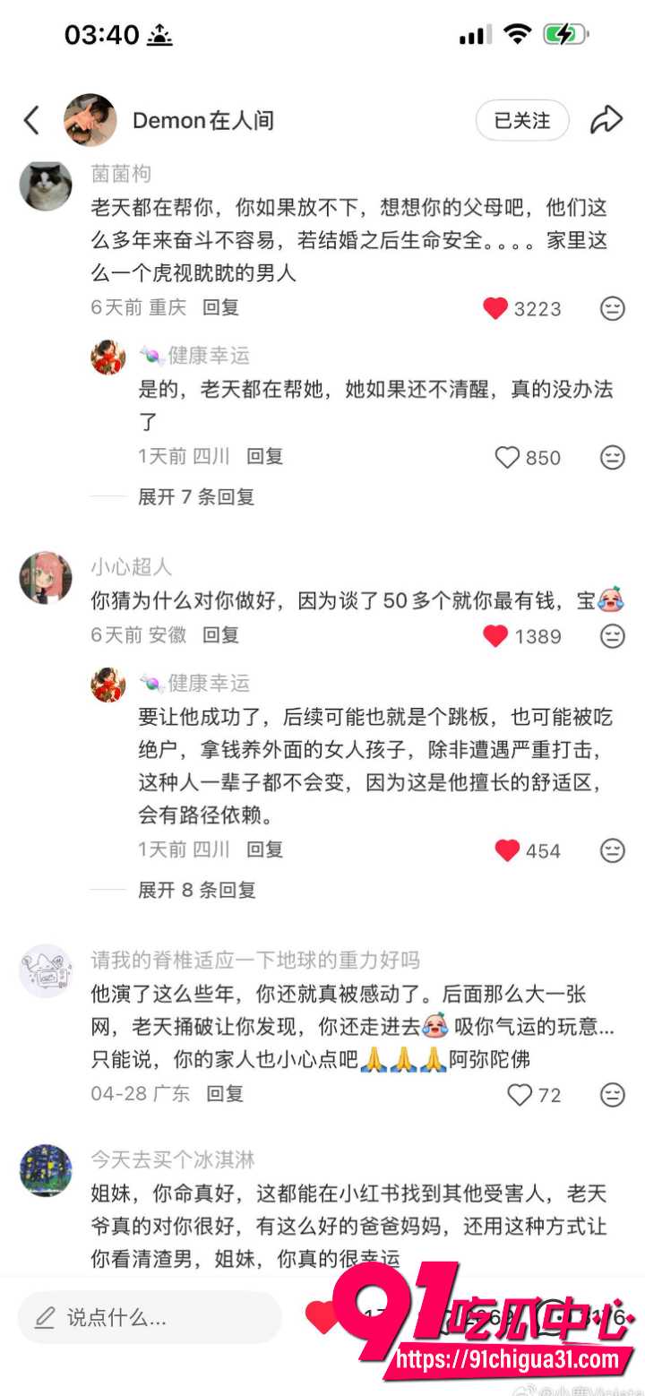 深圳女孩小红书发贴求助34 深圳女孩小红书发贴求助34