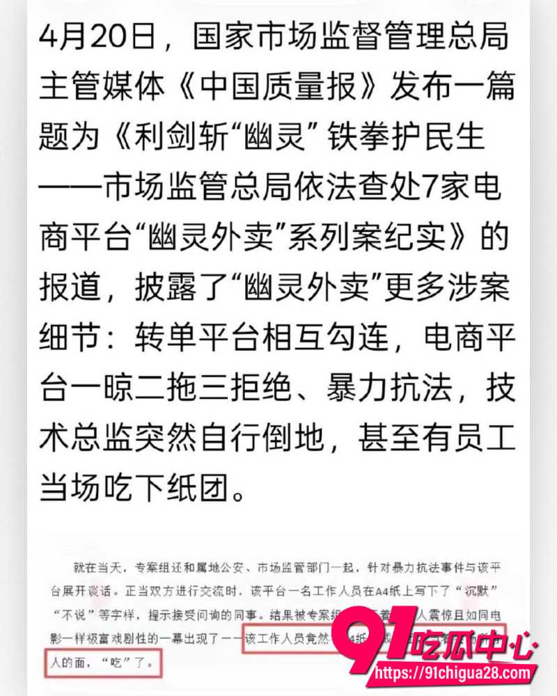 拼多多员工暴力对抗执法 17
