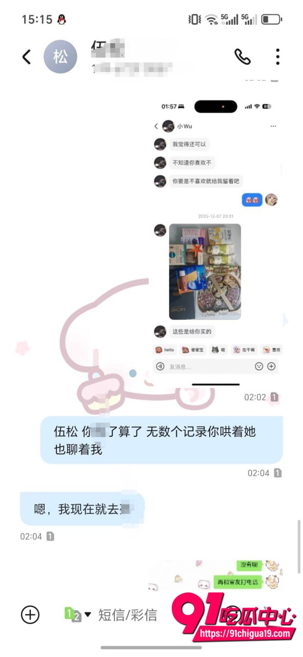 湖南伍松性爱视频曝光4