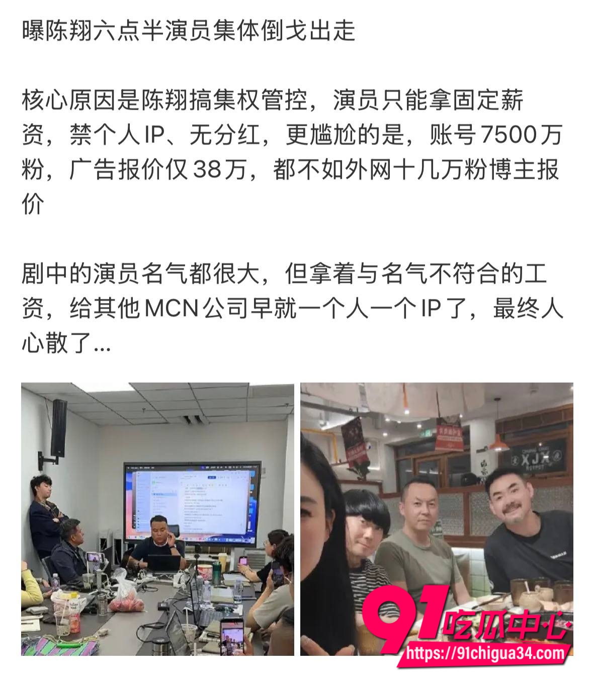 陈翔六点半1