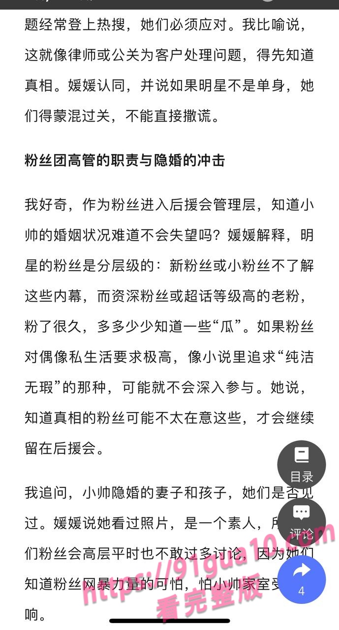 白鹿4 白鹿4