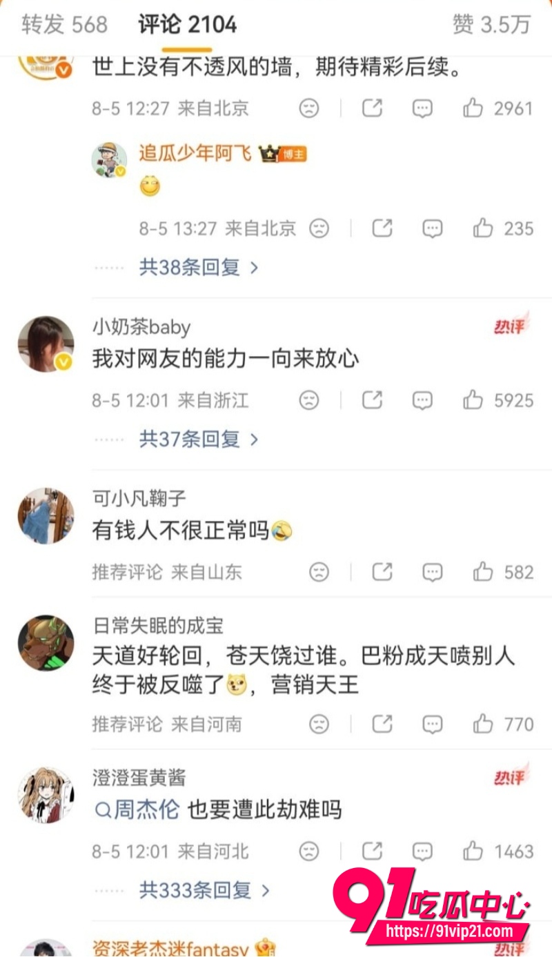 卓伟爆料周杰伦离婚7