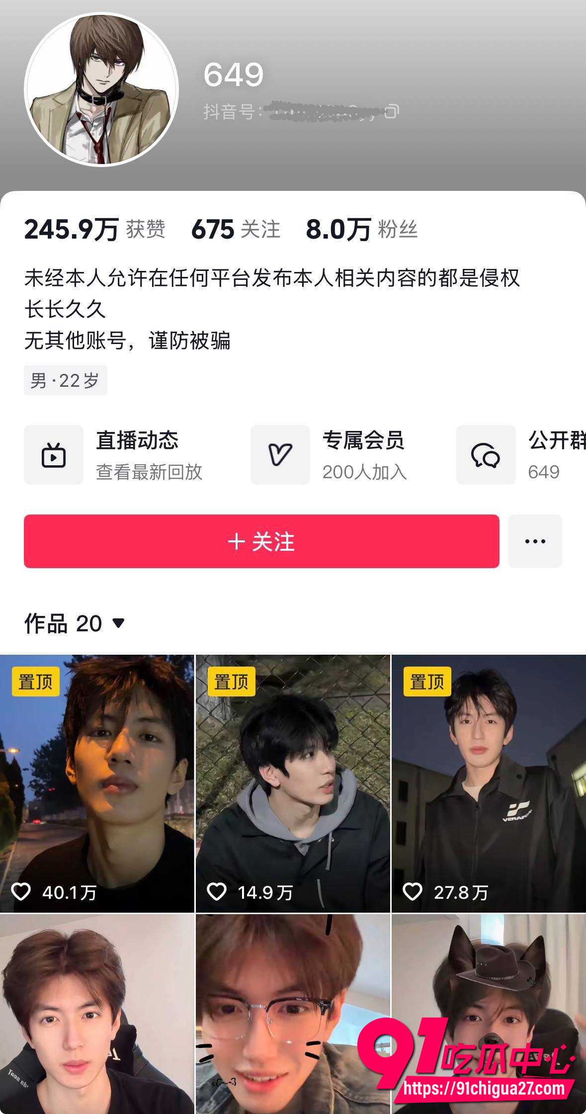 抖音网红张凌赫脸男友出轨女留学生南温温完整瓜 聊天录音判决书直接锤死 男友判诽谤有期徒刑6个月