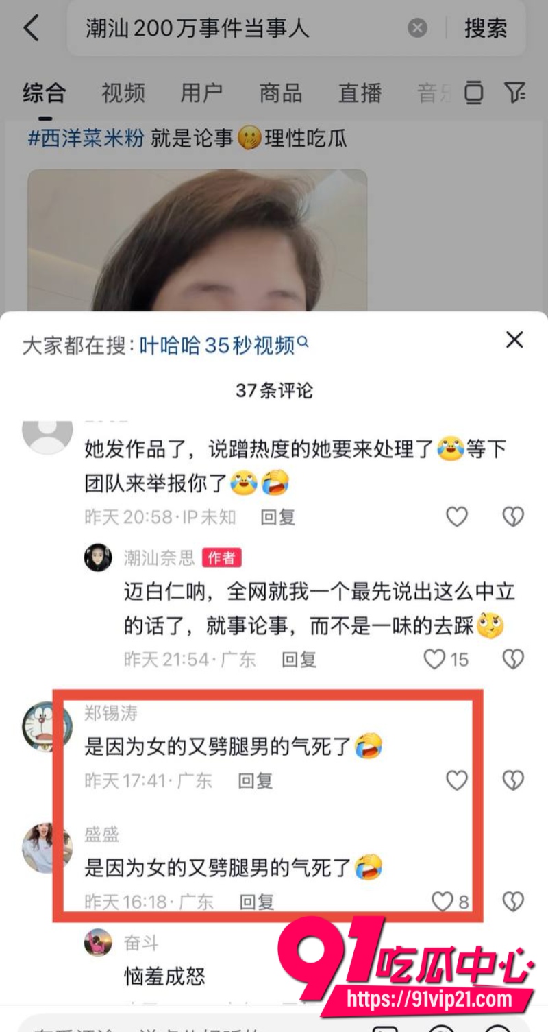 潮汕网红叶哈哈当小三9个月狂捞200万拿着男主钱养小白脸男主发现后怒爆裸照16 潮汕网红叶哈哈当小三9个月狂捞200万拿着男主钱养小白脸男主发现后怒爆裸照16