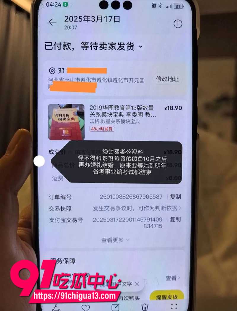 女子订婚后发现自己竟是小三12 女子订婚后发现自己竟是小三12