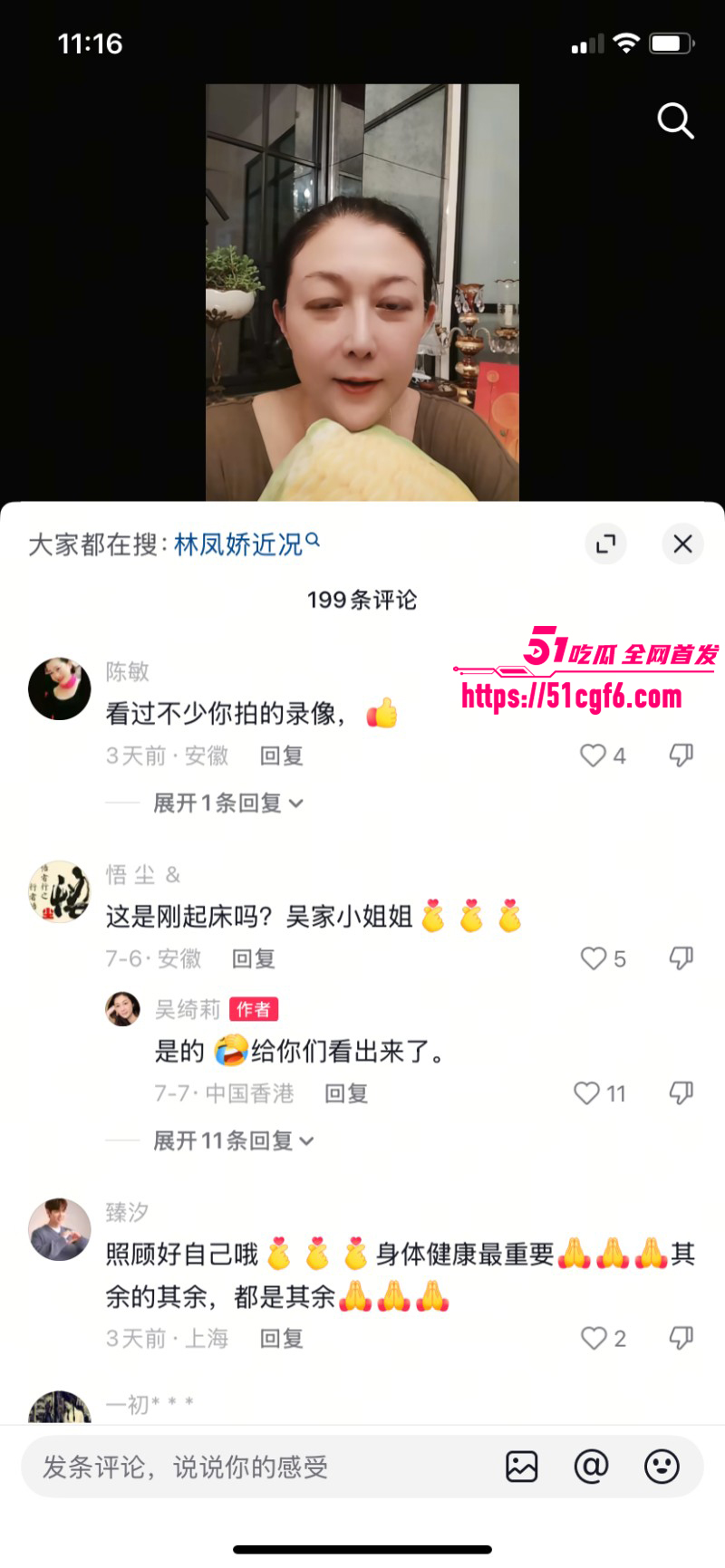 香港亚姐冠军吴绮莉与成龙婚外情内幕036 香港亚姐冠军吴绮莉与成龙婚外情内幕036