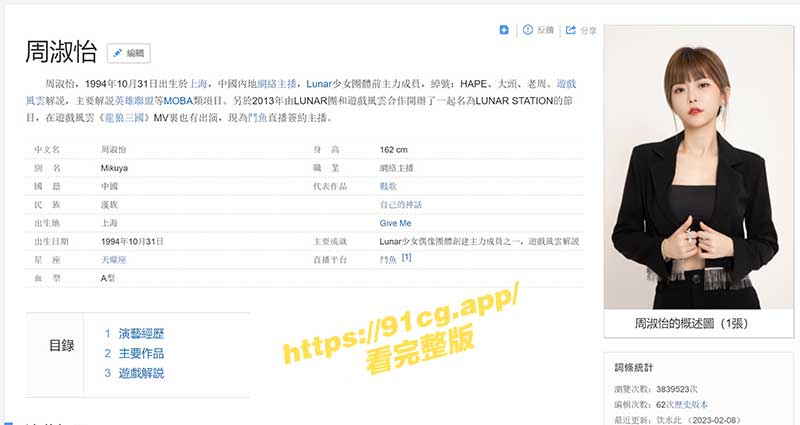 斗鱼一姐"周淑怡"周姐的水壶很特別和周姐的AI图