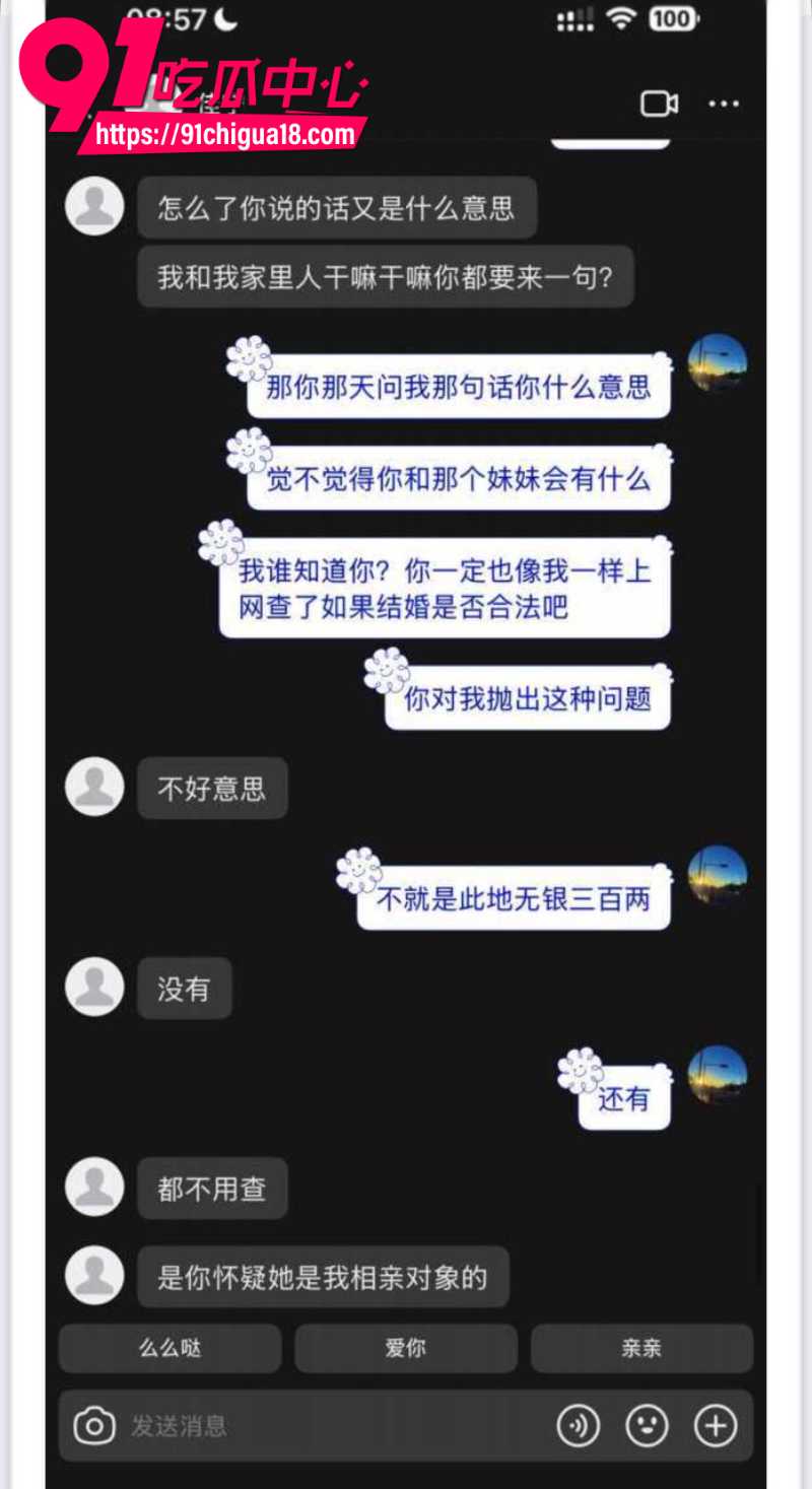 18线短剧男演员罗佳宁花女友钱泡妞软饭硬吃还出轨背刺37