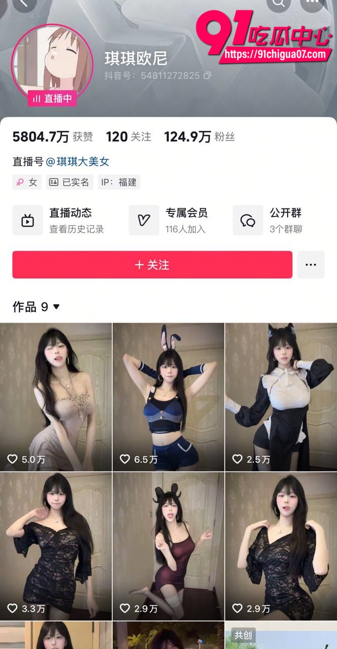 琪琪欧尼AI脱衣热舞1