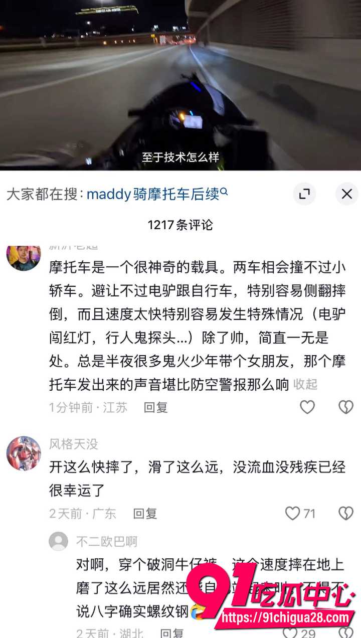 女骑士摩托车高速死亡摇摆8 女骑士摩托车高速死亡摇摆8