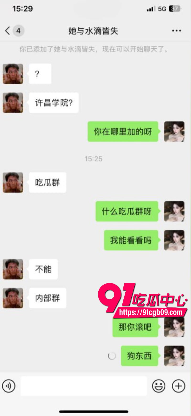 抖音热瓜同学邢可欣8.jpg 抖音热瓜同学邢可欣8.jpg