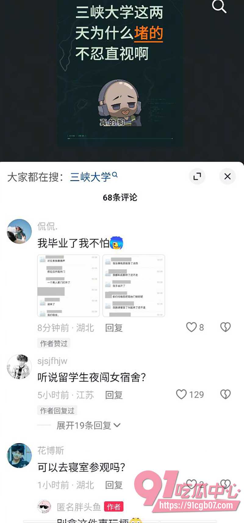 14三峡大学黑人留学生夜袭女生宿舍事件 3