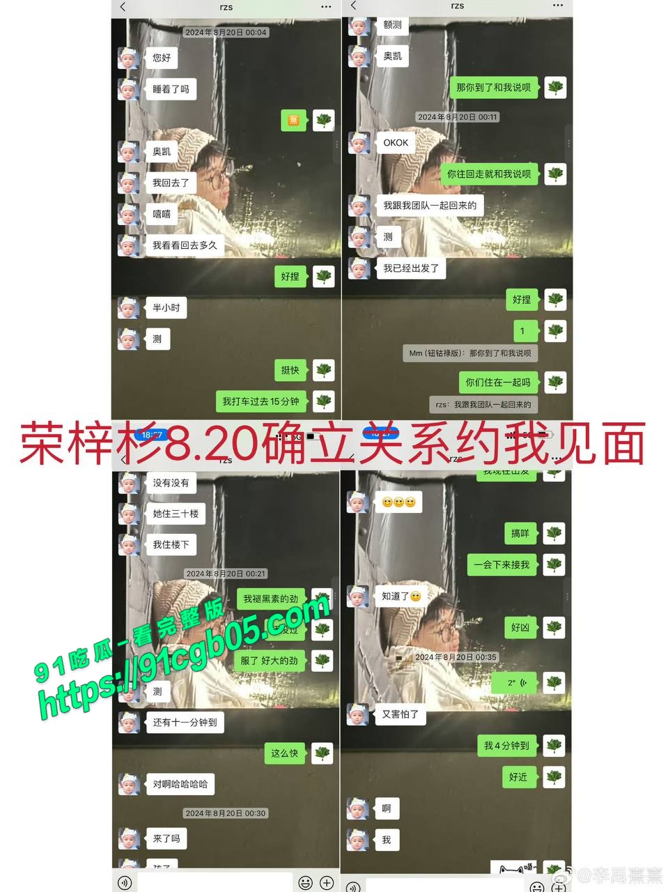 李禹熹公开和荣梓杉聊天记录3.jpg 李禹熹公开和荣梓杉聊天记录3.jpg