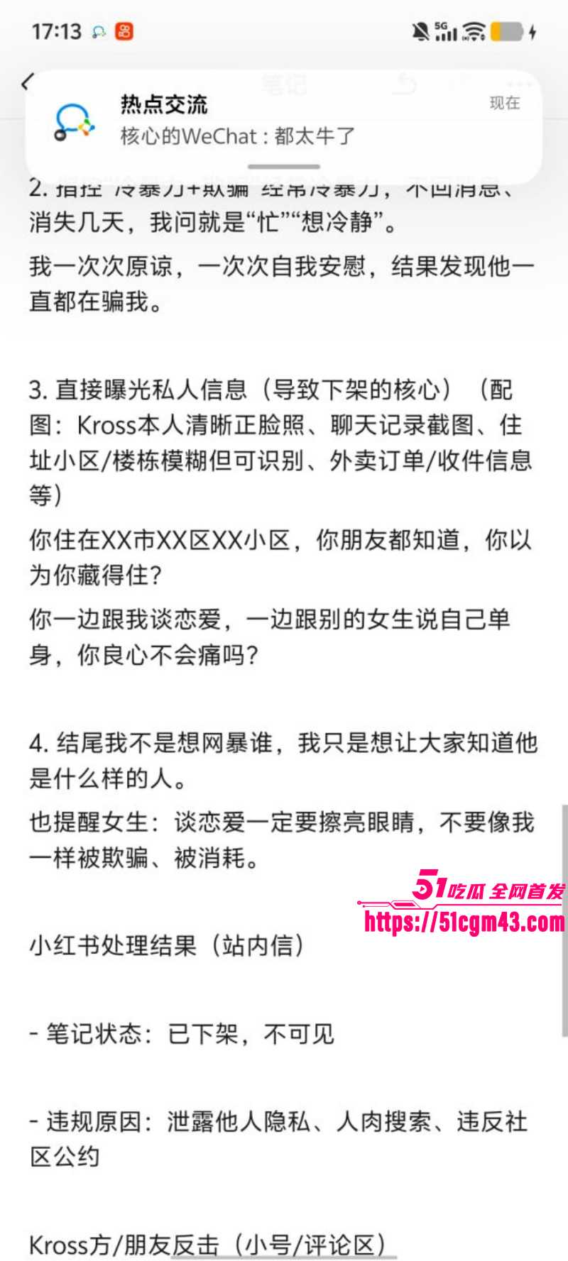 抖音情侣网红一碗饭饭和Kross分手事件015