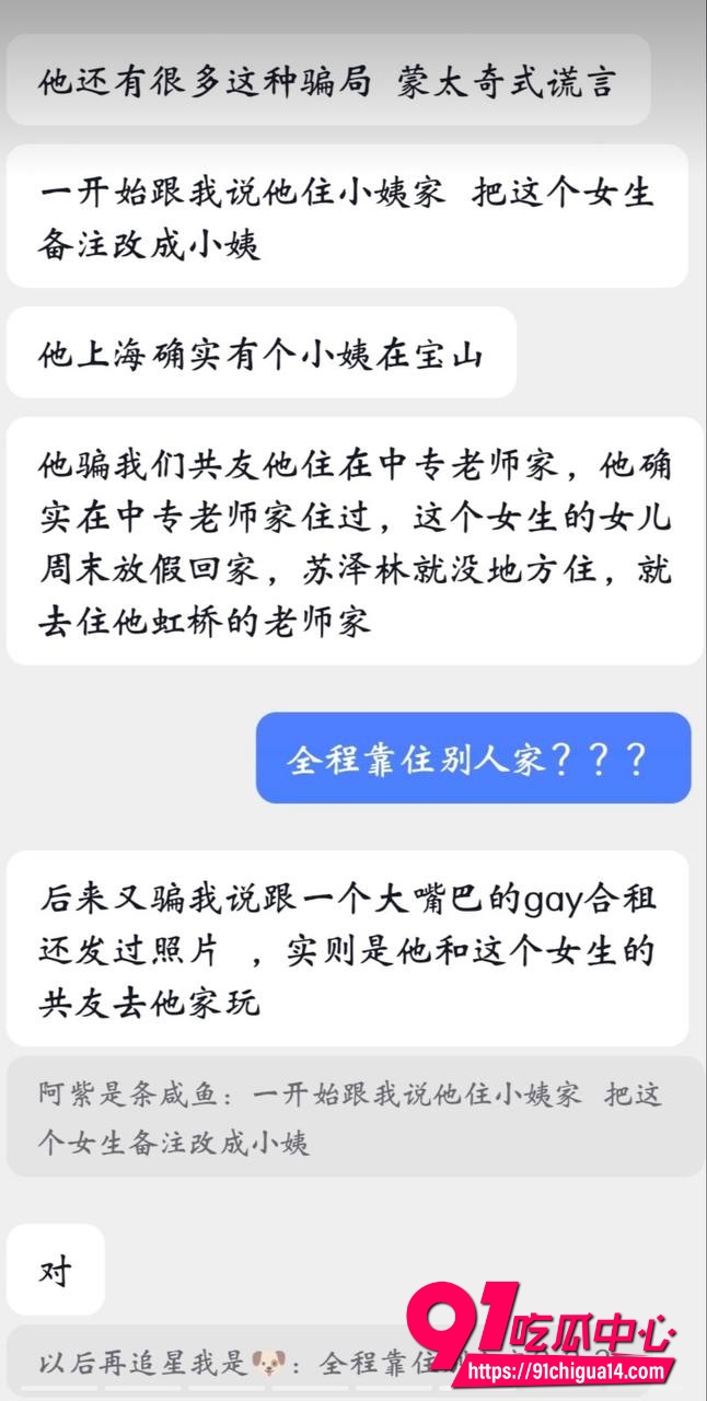 演员苏泽林15