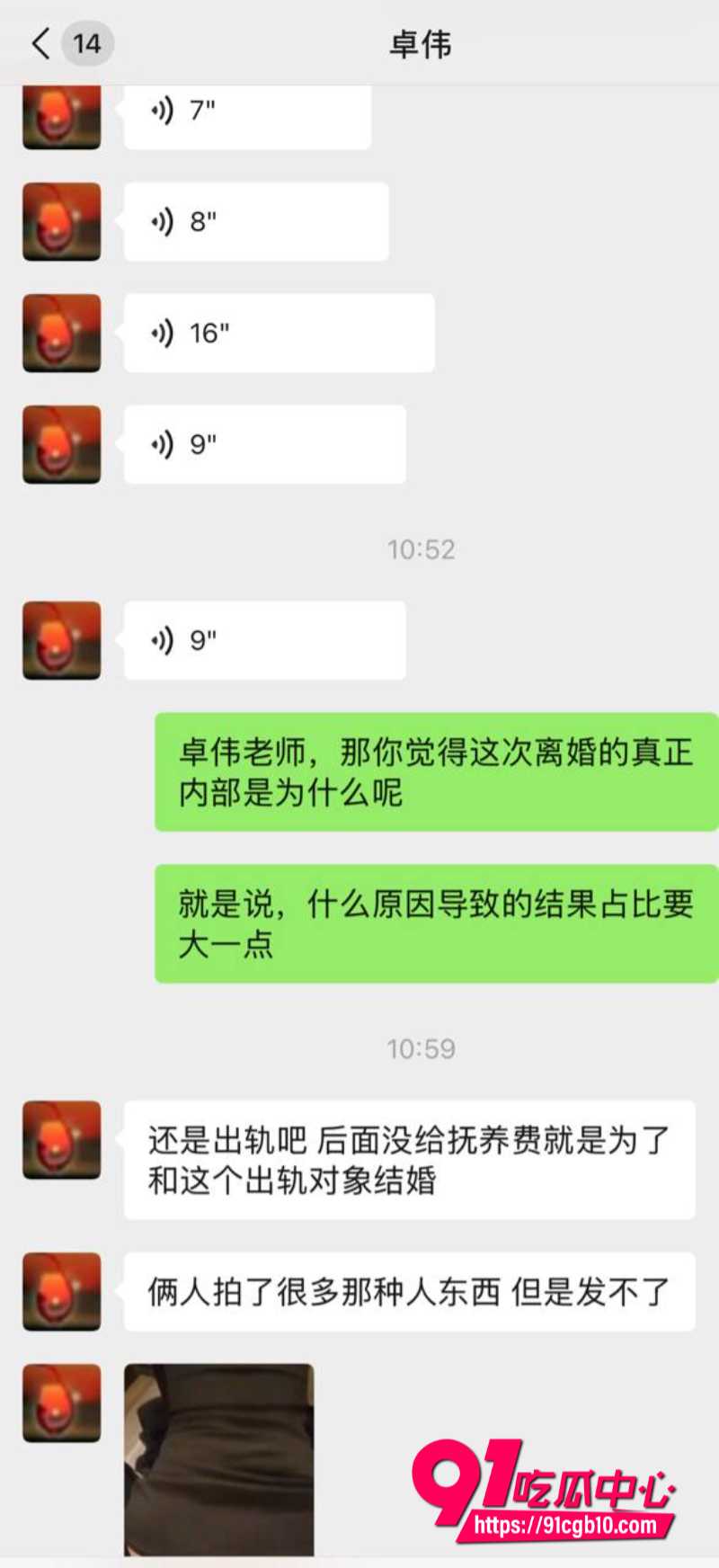 卓伟爆料喻恩泰博士婚变内幕9 卓伟爆料喻恩泰博士婚变内幕9