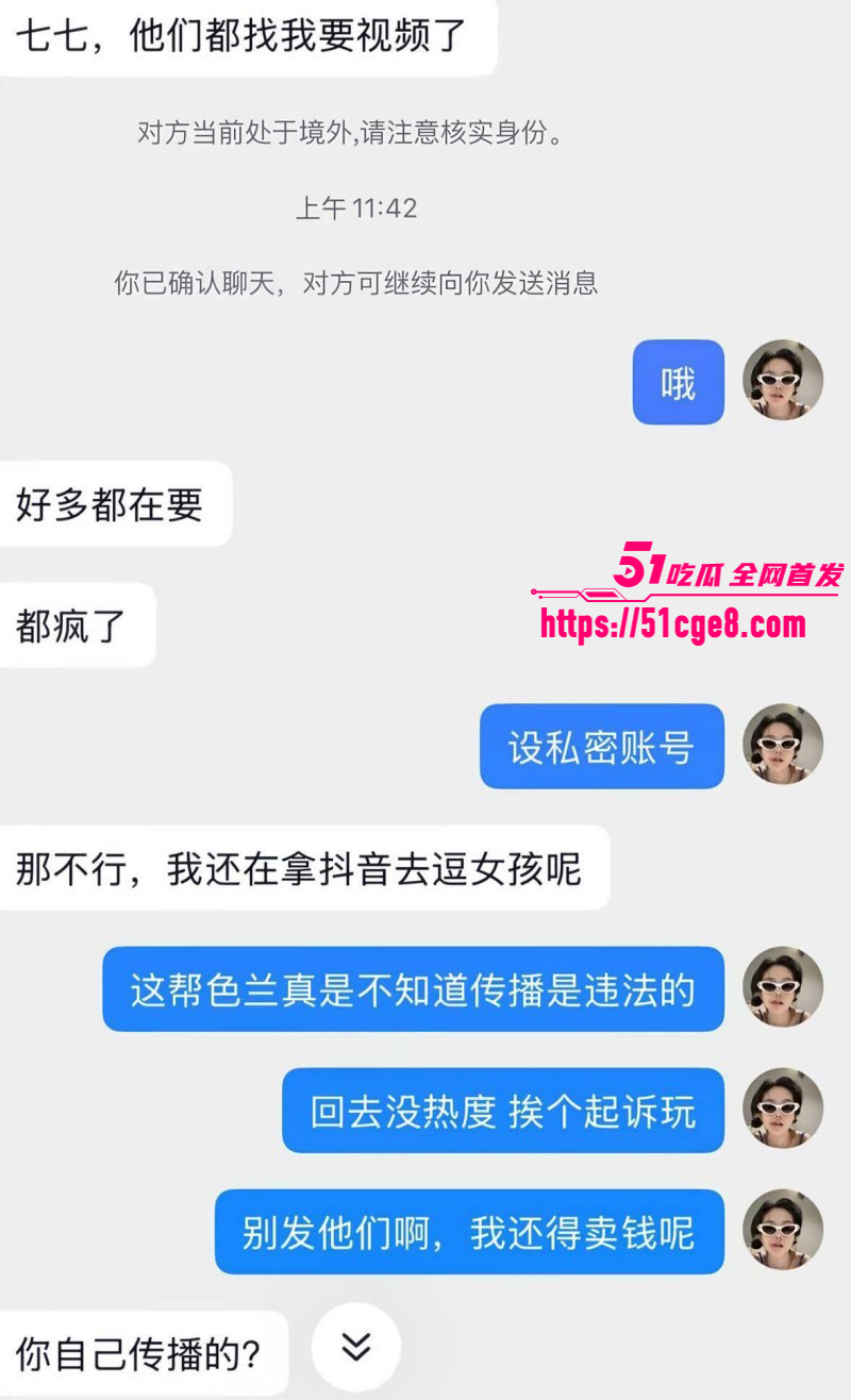 抖音网红七七大魔王柬埔寨经历曝光020 抖音网红七七大魔王柬埔寨经历曝光020